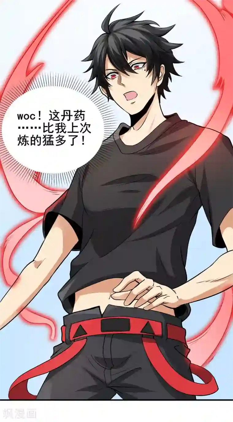 逆天战纪第23话 入队训练