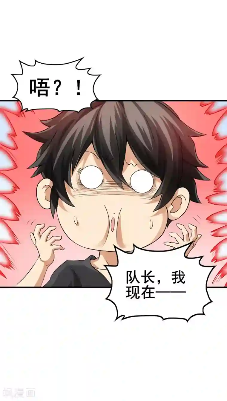 逆天战纪第23话 入队训练