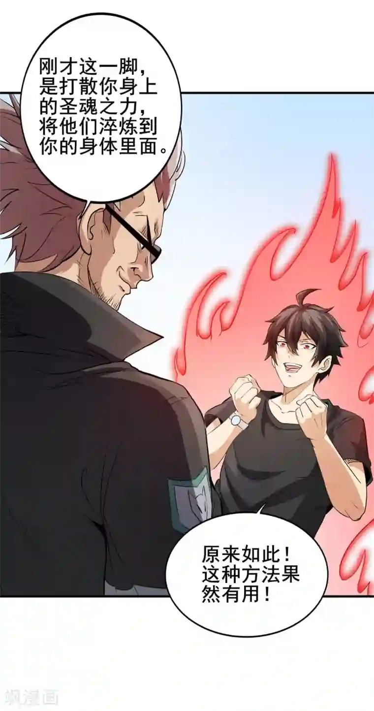 逆天战纪第23话 入队训练