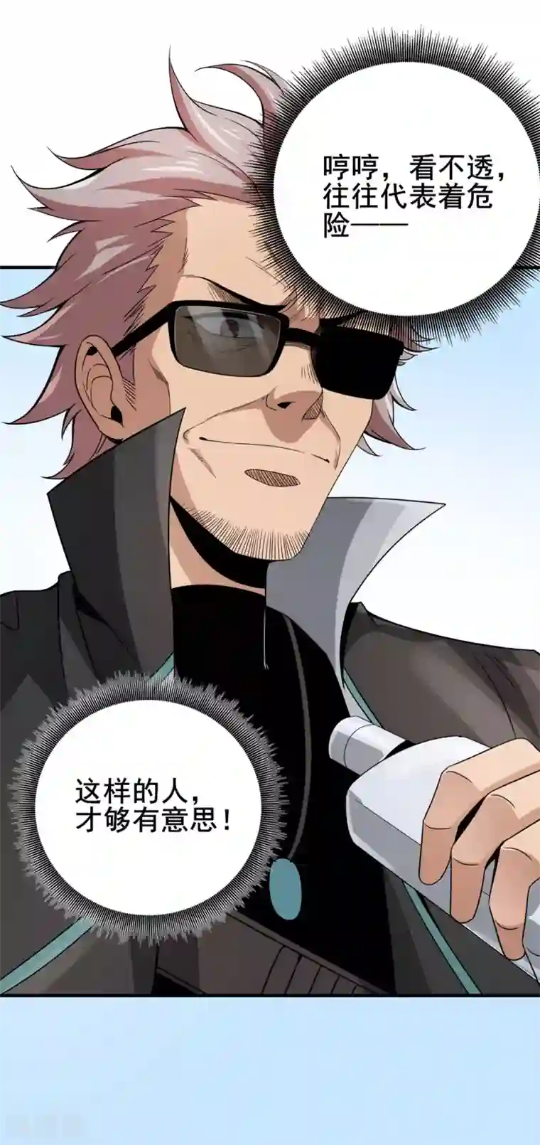 逆天战纪第23话 入队训练