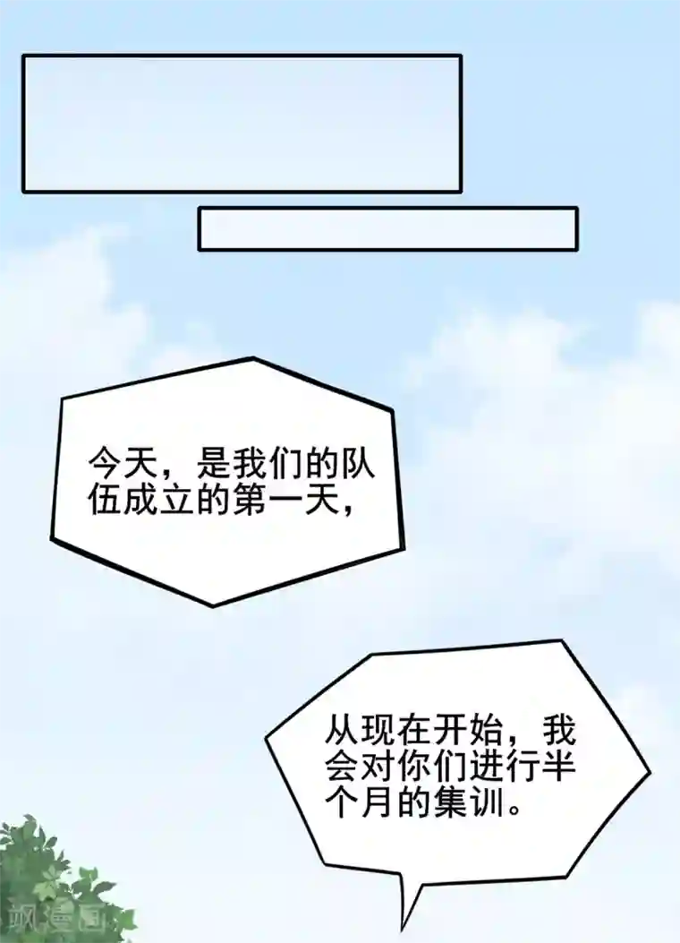 逆天战纪第23话 入队训练