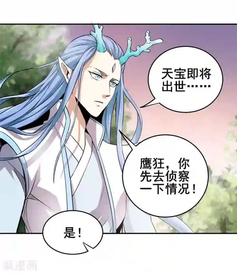 逆天战纪第24话 妖王