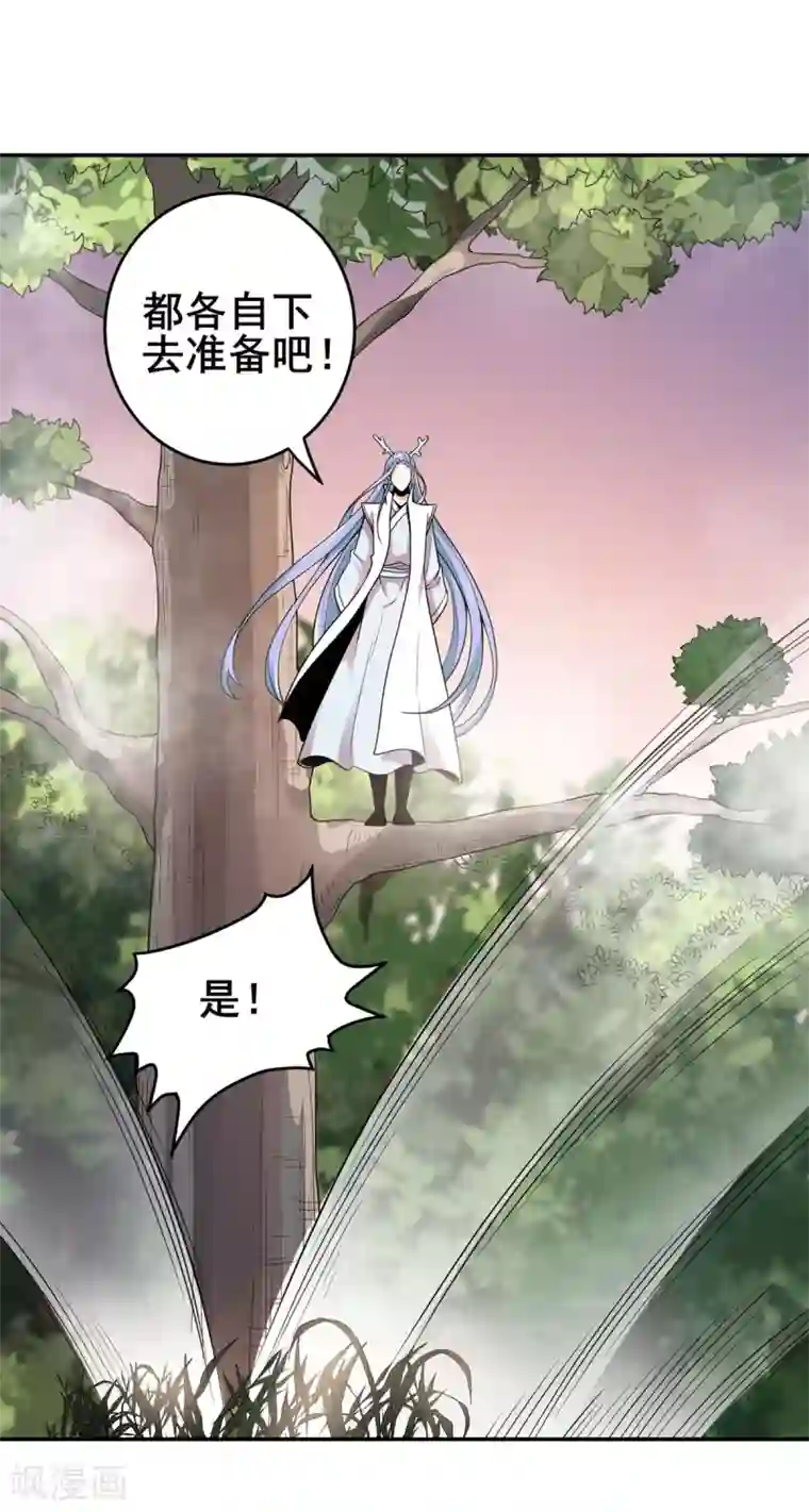 逆天战纪第24话 妖王