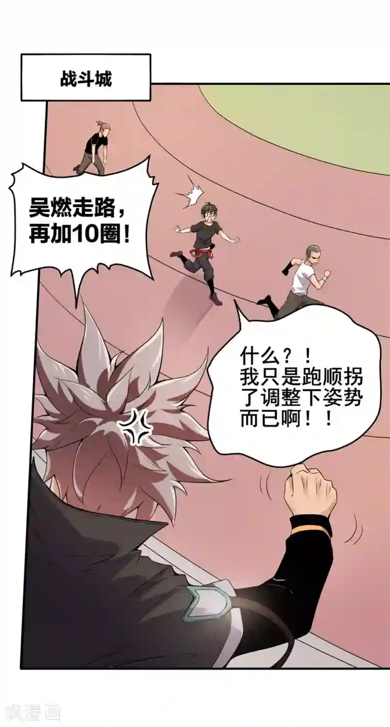 逆天战纪第24话 妖王