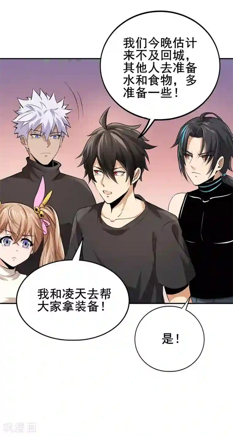 逆天战纪第24话 妖王