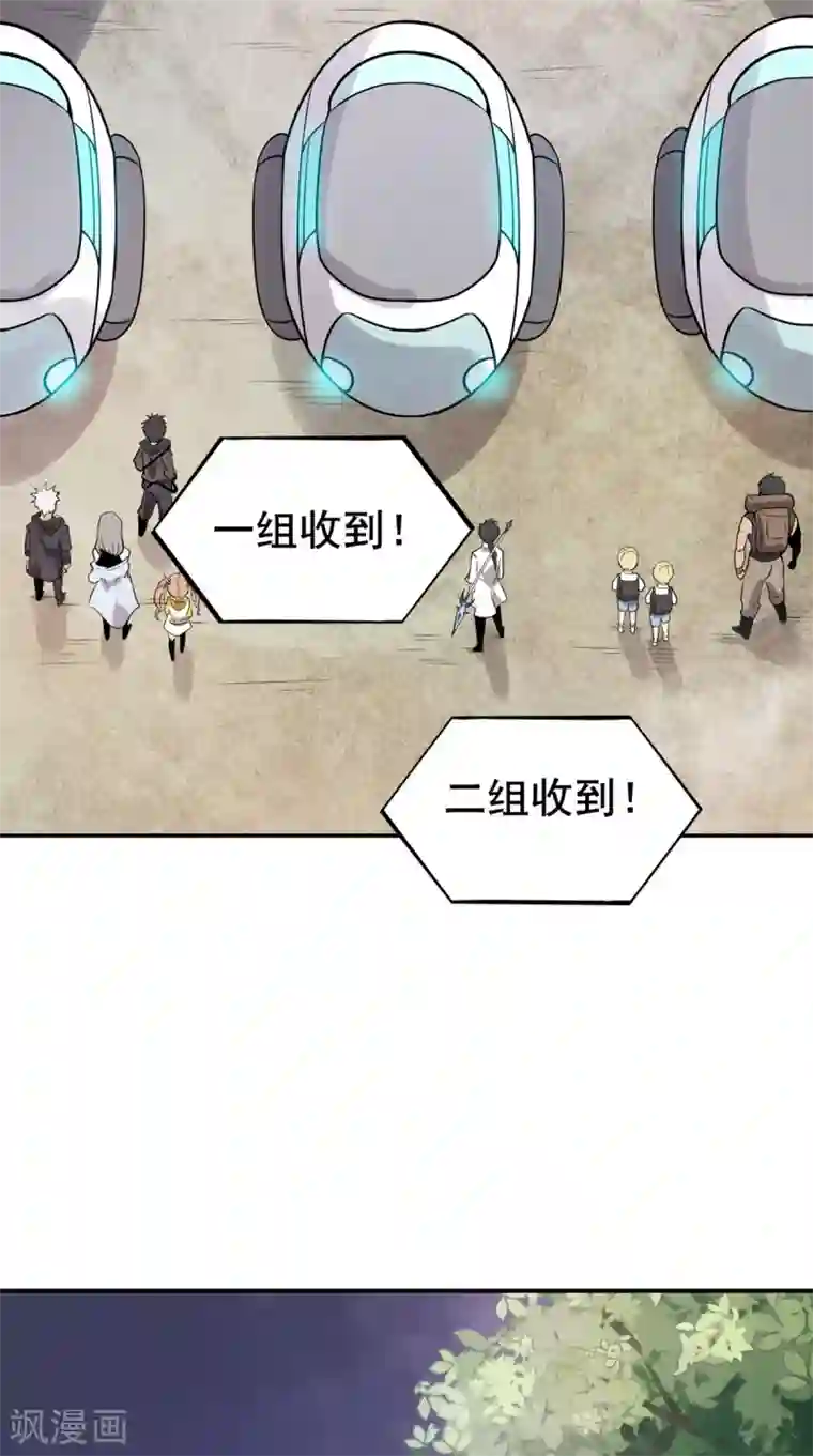 逆天战纪第24话 妖王