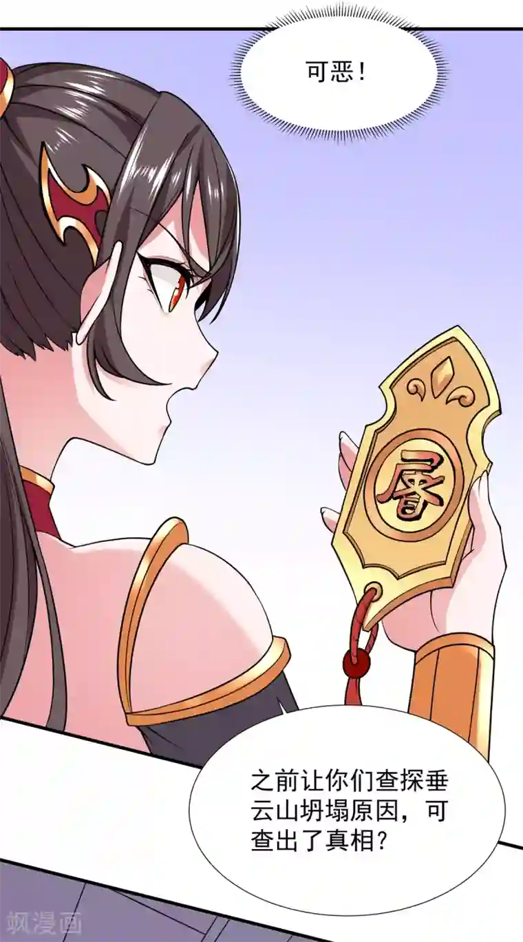 力拔山河兮子唐第22话 唐门