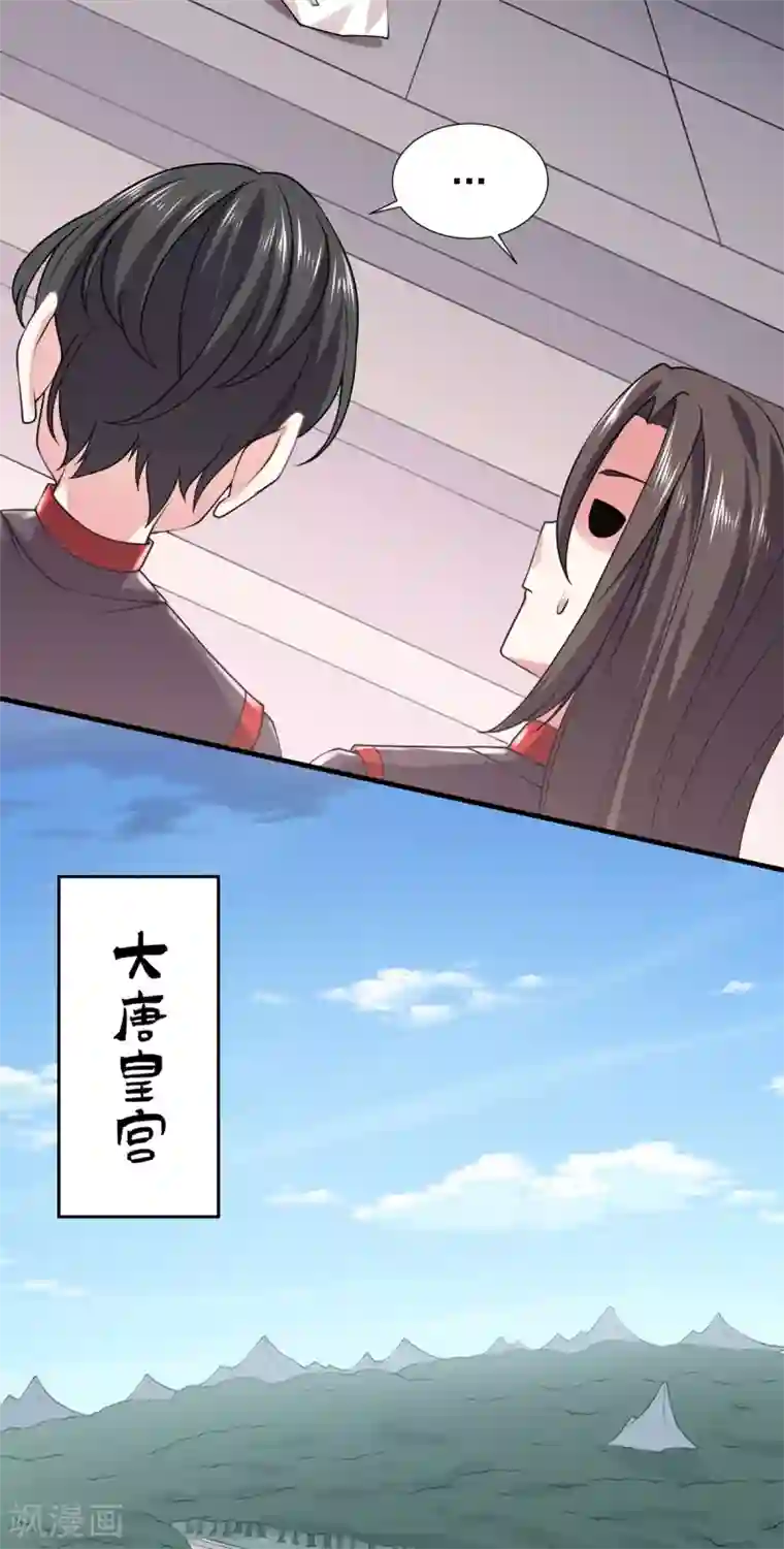 力拔山河兮子唐第22话 唐门