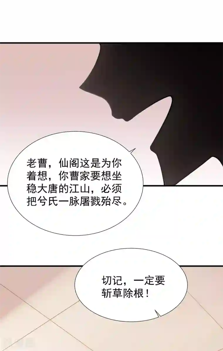 力拔山河兮子唐第22话 唐门