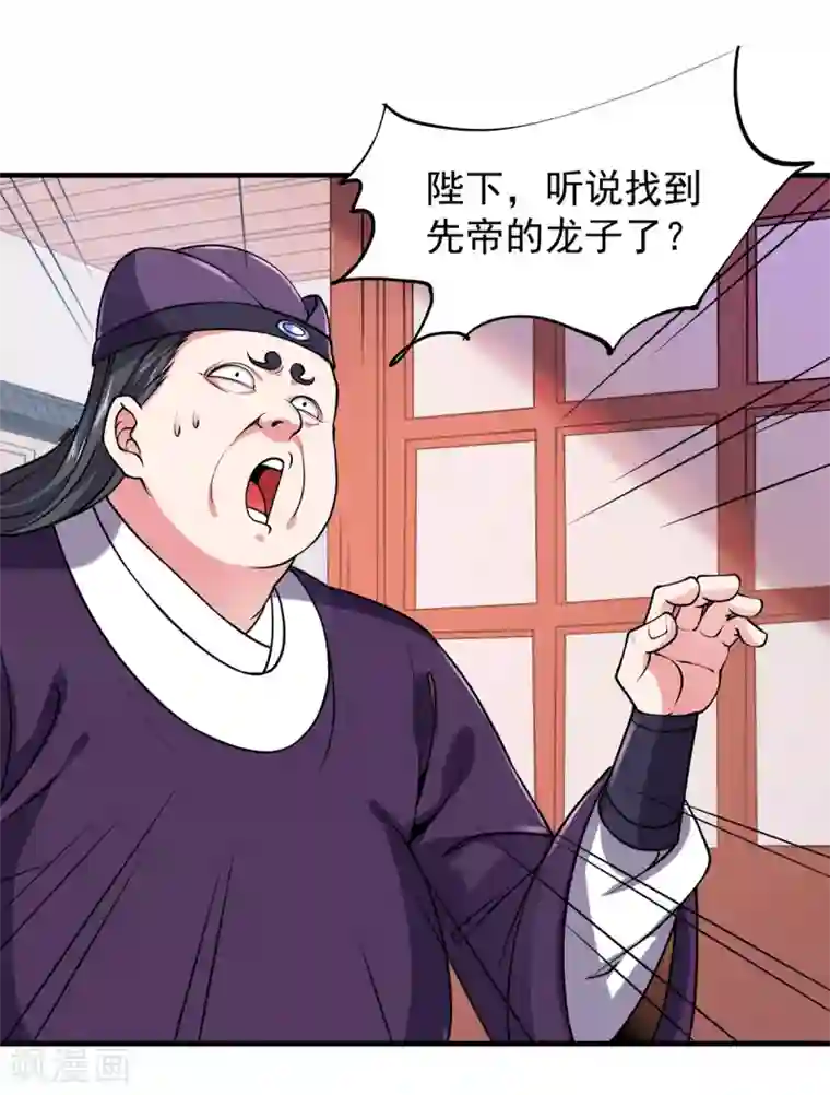 力拔山河兮子唐第22话 唐门