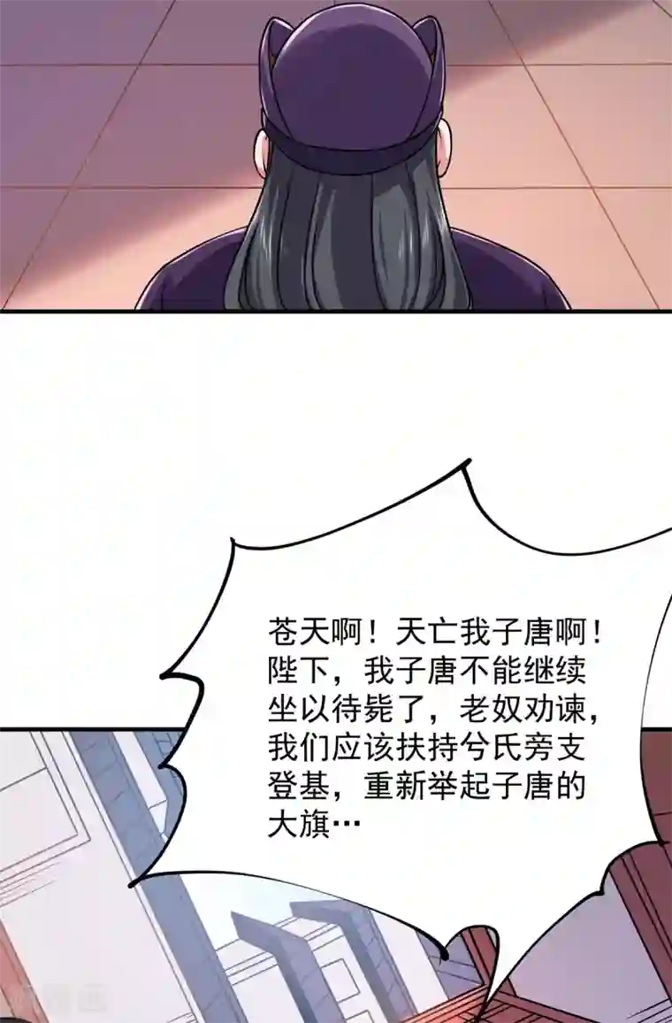 力拔山河兮子唐第22话 唐门