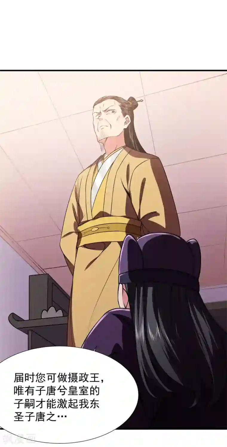 力拔山河兮子唐第22话 唐门