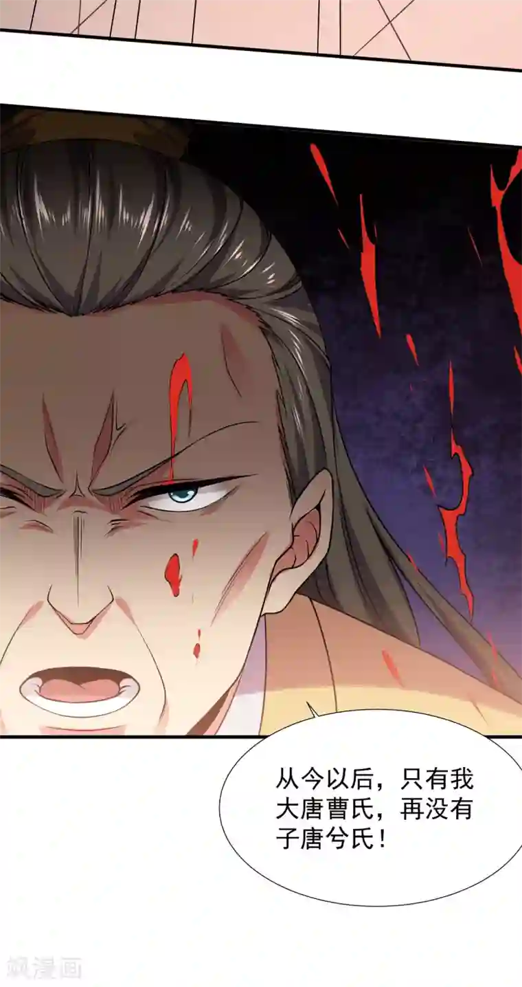 力拔山河兮子唐第22话 唐门