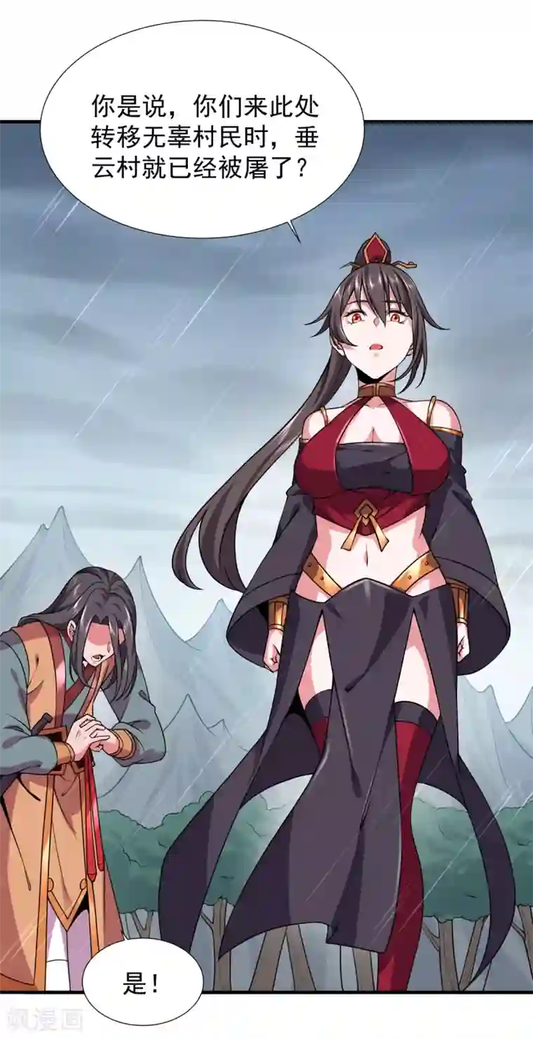 力拔山河兮子唐第22话 唐门