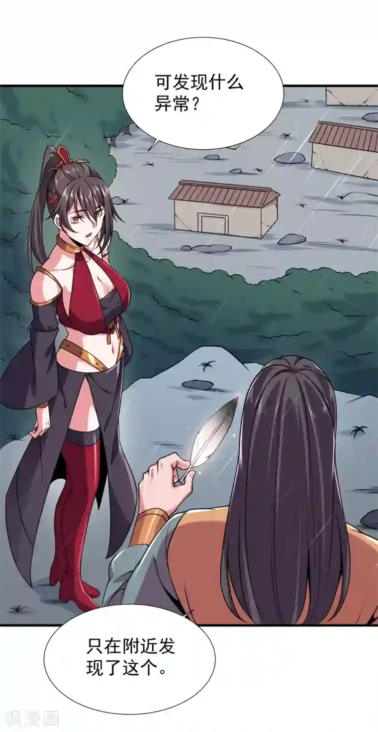 力拔山河兮子唐第22话 唐门