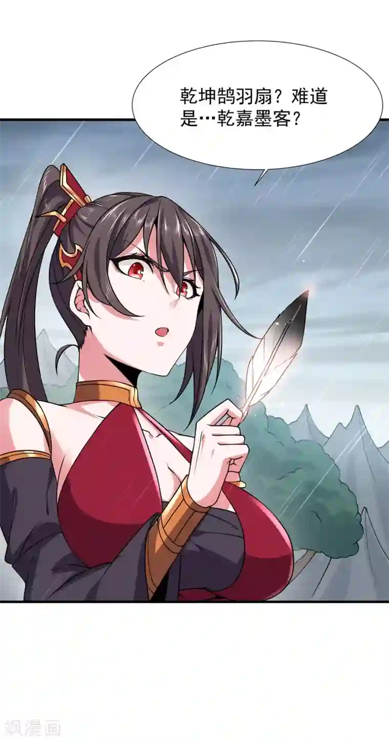 力拔山河兮子唐第22话 唐门