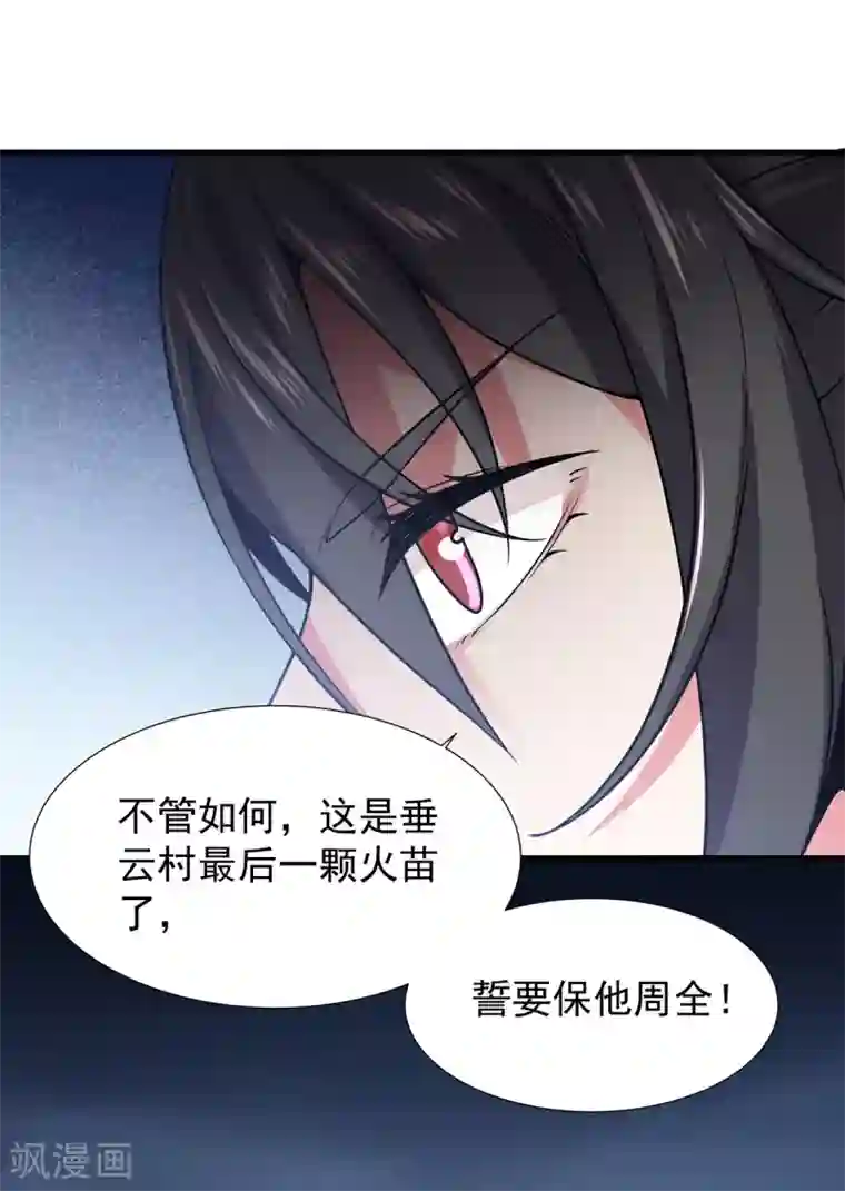 力拔山河兮子唐第22话 唐门