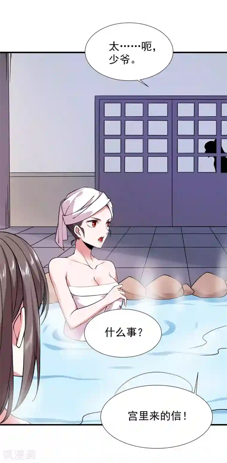 力拔山河兮子唐第22话 唐门