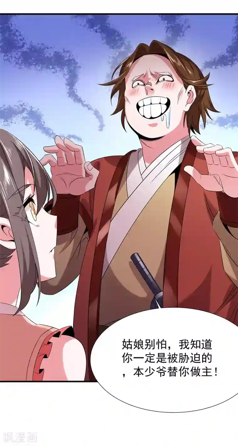 力拔山河兮子唐第23话 神技再现