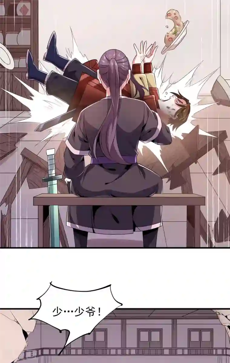 力拔山河兮子唐第23话 神技再现