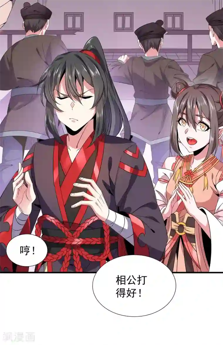 力拔山河兮子唐第23话 神技再现