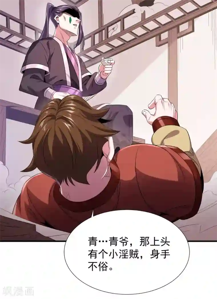 力拔山河兮子唐第23话 神技再现