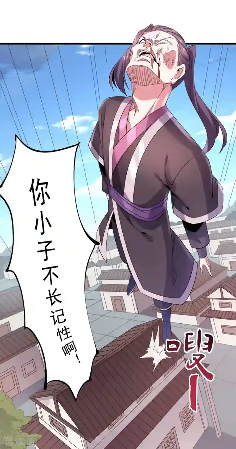 力拔山河兮子唐第23话 神技再现