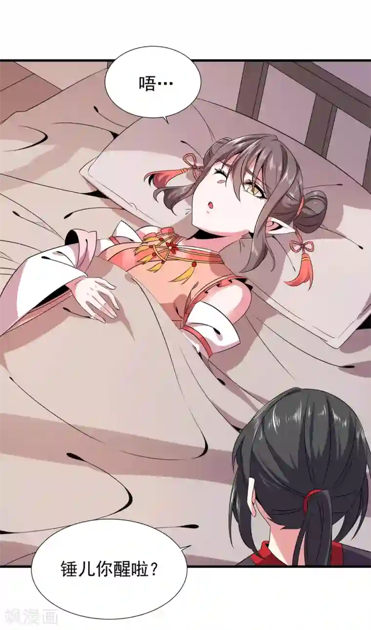 力拔山河兮子唐第23话 神技再现