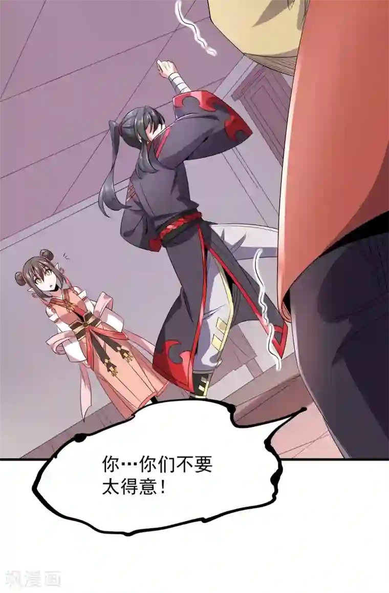 力拔山河兮子唐第23话 神技再现