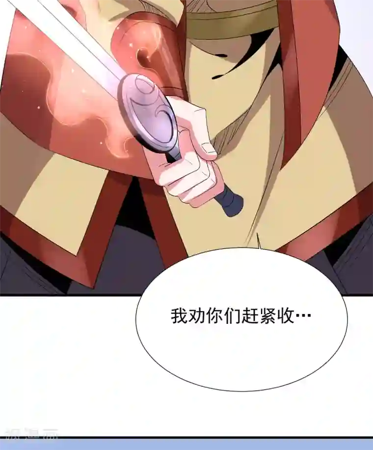 力拔山河兮子唐第23话 神技再现