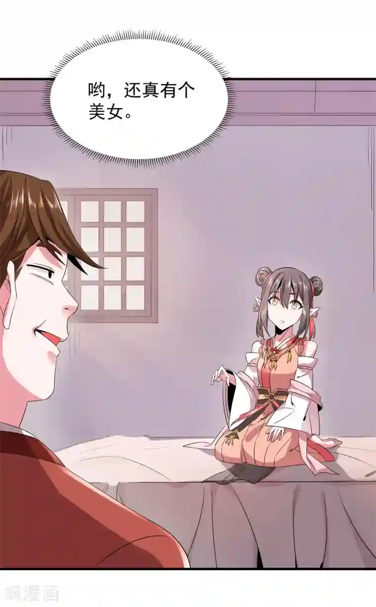 力拔山河兮子唐第23话 神技再现