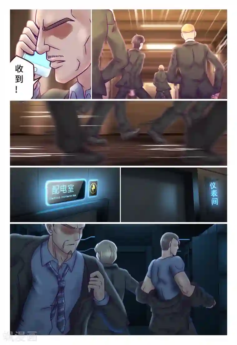 枪火天灵第14话 恐怖来袭