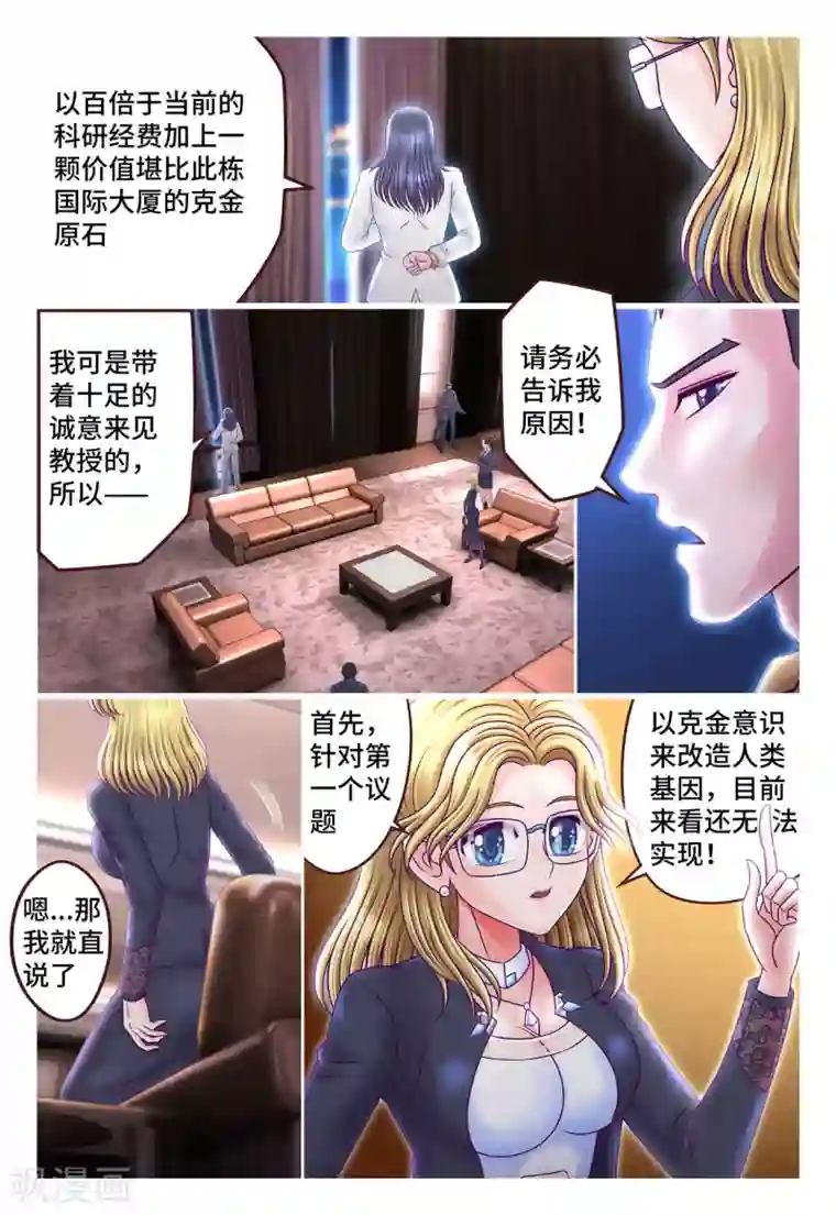 枪火天灵第14话 恐怖来袭