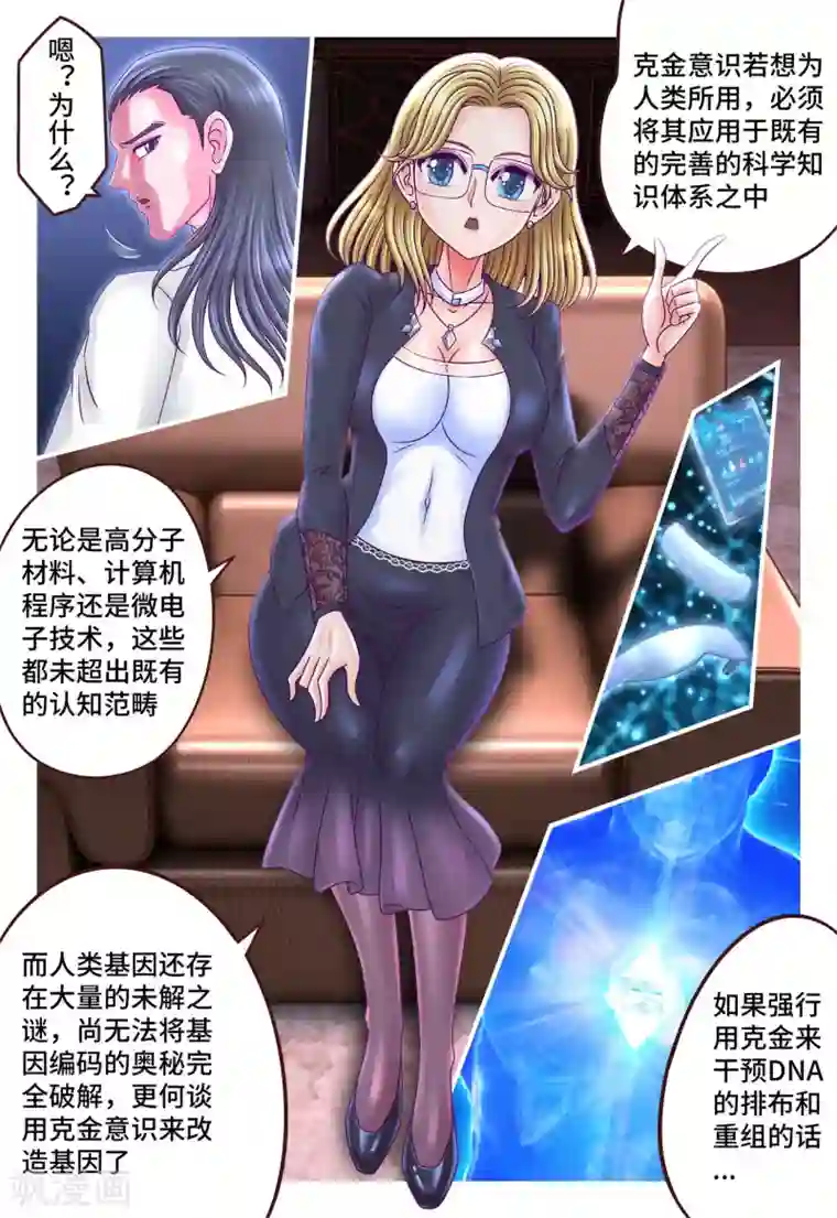 枪火天灵第14话 恐怖来袭