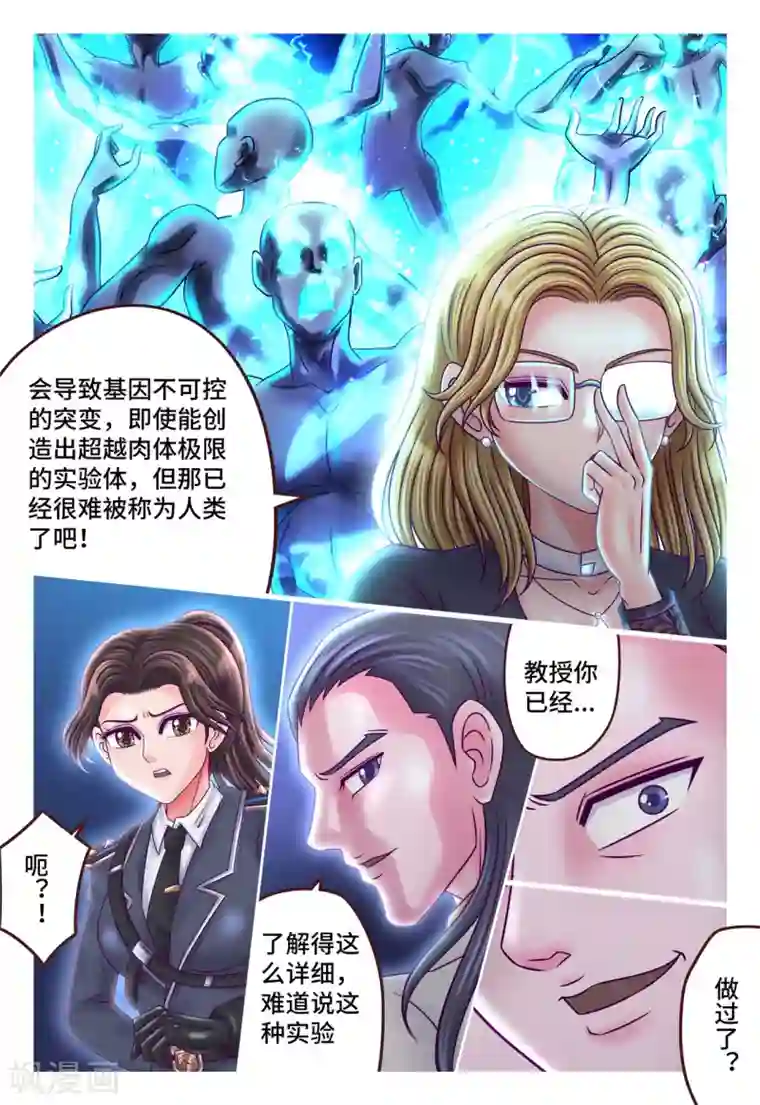 枪火天灵第14话 恐怖来袭