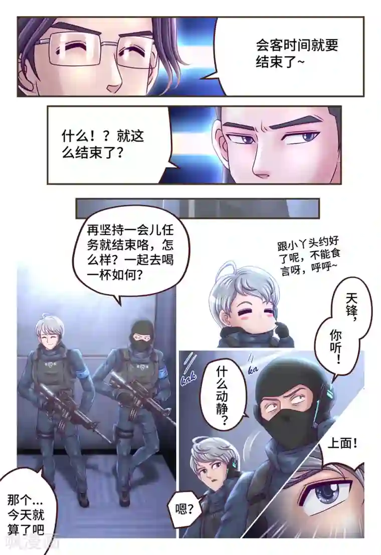 枪火天灵第14话 恐怖来袭