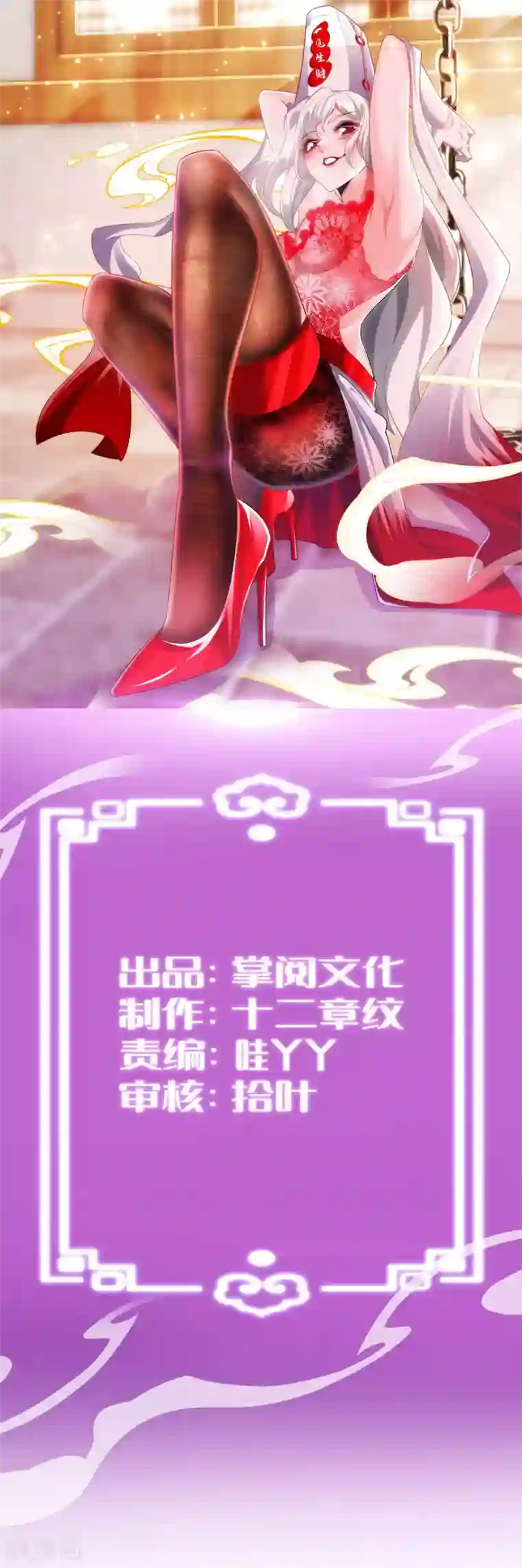 我明天就要死第15话 麻烦上门