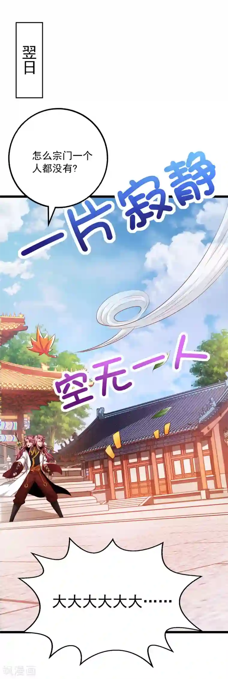 我明天就要死第15话 麻烦上门