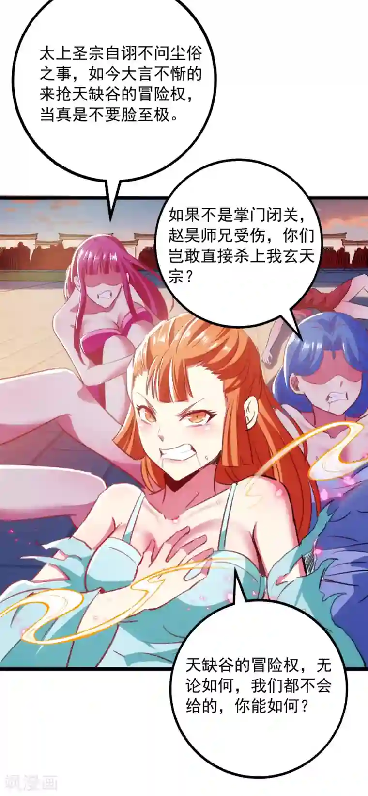 我明天就要死第15话 麻烦上门