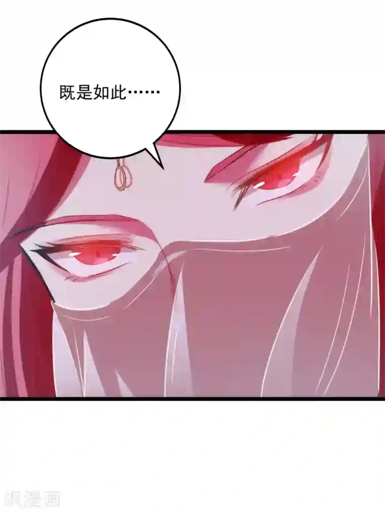 我明天就要死第15话 麻烦上门