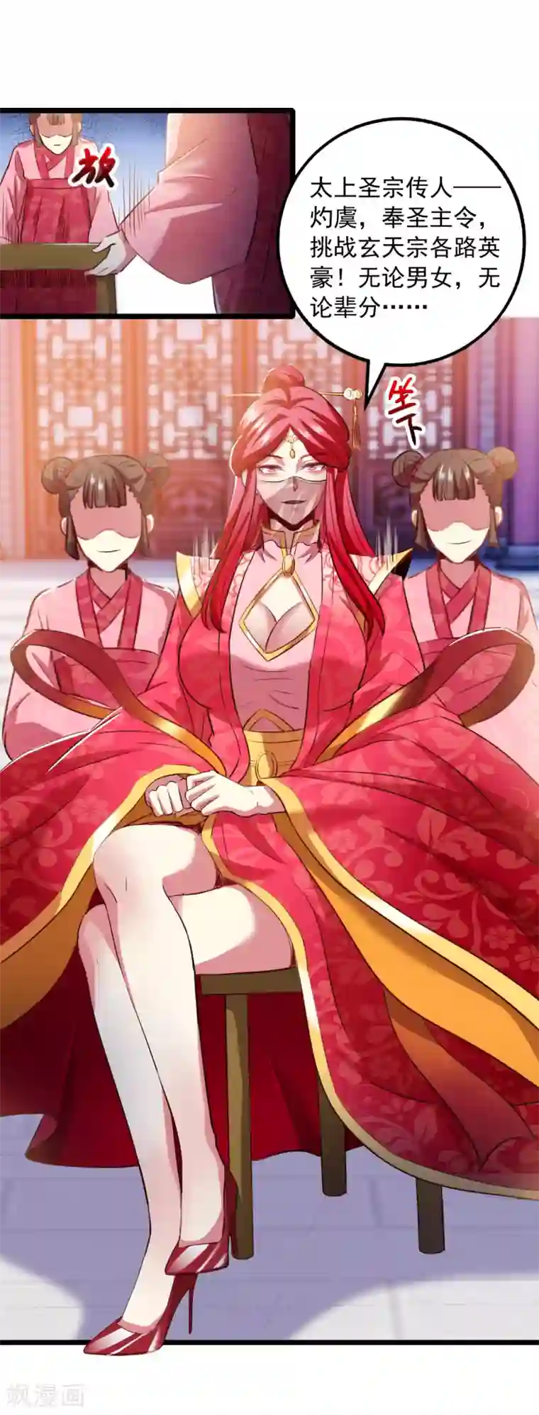 我明天就要死第15话 麻烦上门