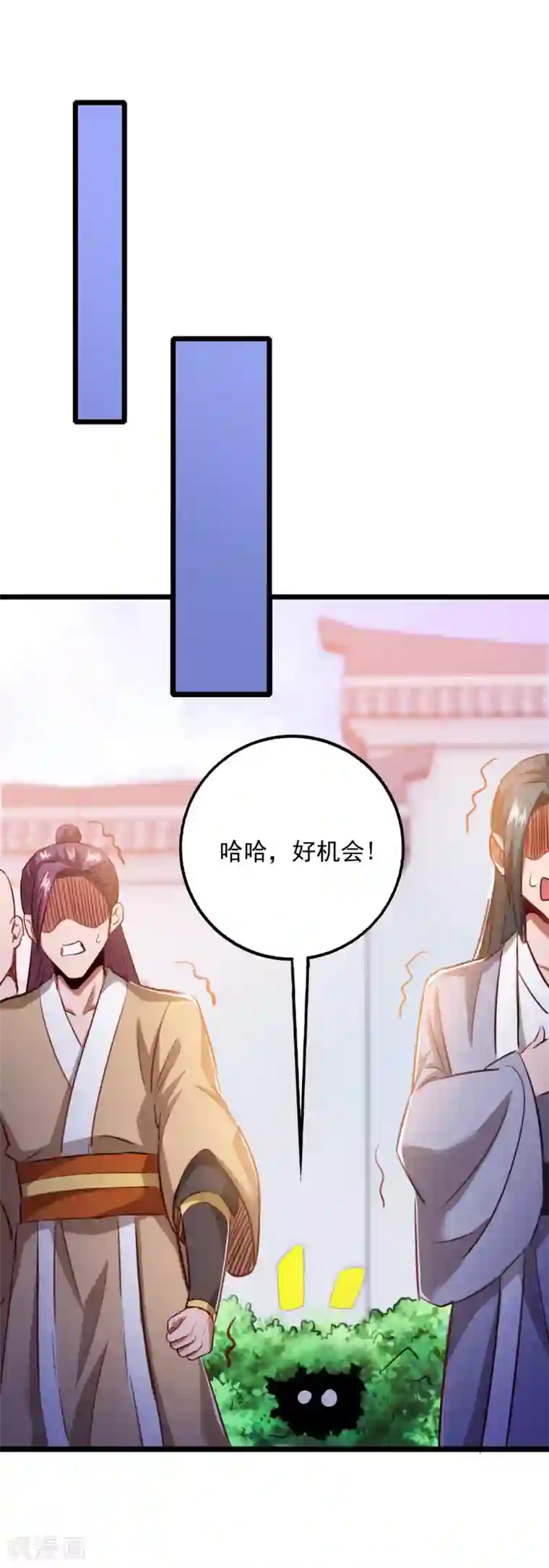 我明天就要死第15话 麻烦上门