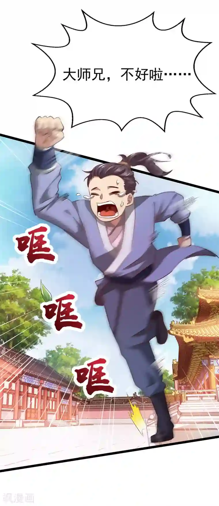 我明天就要死第15话 麻烦上门