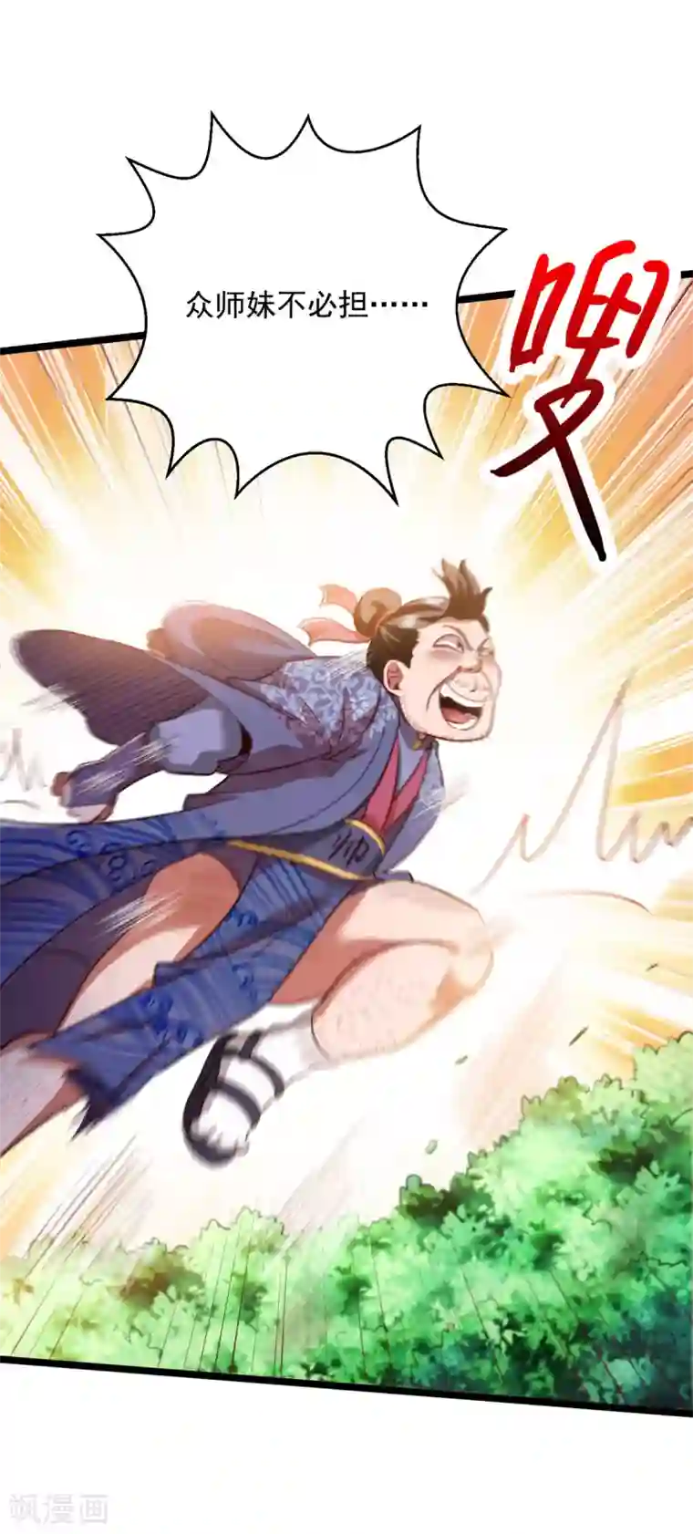 我明天就要死第15话 麻烦上门