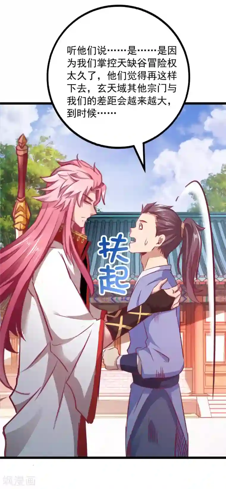 我明天就要死第15话 麻烦上门