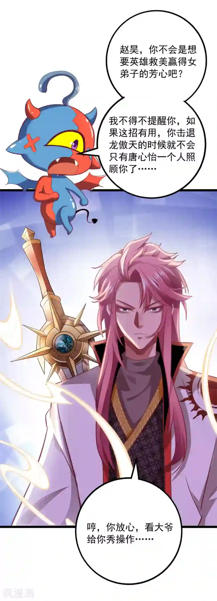 我明天就要死第15话 麻烦上门