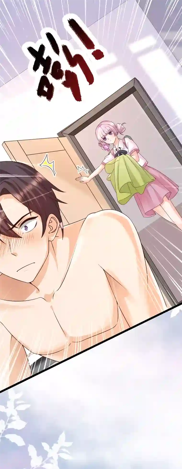 女神带我当学霸第26话 确定不是在玩儿我？