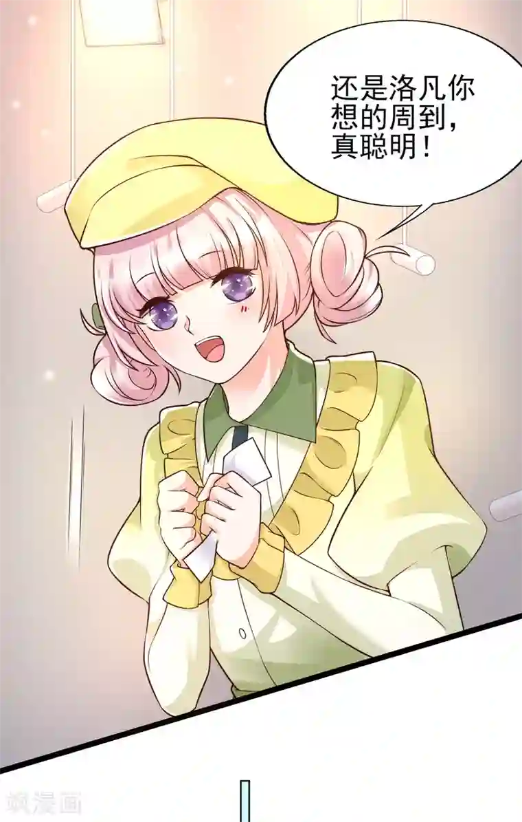 女神带我当学霸第27话 这次的人物居然和我父亲有关！