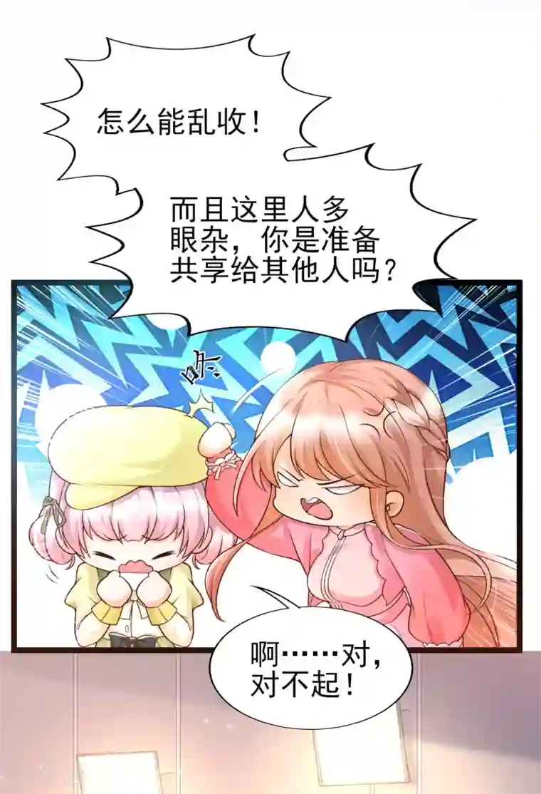 女神带我当学霸第27话 这次的人物居然和我父亲有关！