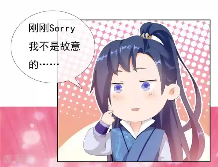 哥才不是大反派第19话 以身相许不是不可以